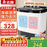 志高洗衣机半自动老式家用双桶大容量双缸洗衣机洗脱双桶 13KG丨高效去污【洗7.0+脱6.0】 双缸