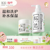 松达婴儿沐浴露洗发水二合一儿童山茶油洗发沐浴露宝宝洗澡易冲洗 【爆款组合】面霜68g+洗发沐浴300ml