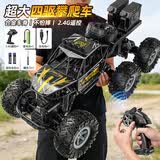 星涯优品遥控汽车RC合金四驱攀爬越野车3-6-8-12岁儿童玩具男孩生日礼物