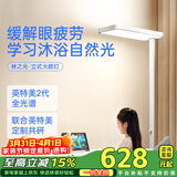 月影林之光全光谱护眼大路灯儿童立式护眼学习灯台灯教室落地灯