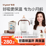 世喜婴儿保温杯小月龄316L不锈钢钢海底小纵队联名款保温奶瓶学饮杯