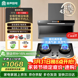 容声抽油烟机燃气灶烟灶两件套装顶侧双吸油烟机大吸力自动清洁 CXW-368-Q32R1+JZT-RLB10T天然气