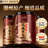 传奇会乌龙茶凤凰单枞鸭屎香特级500g茶叶2026新茶礼盒装单丛中秋节送礼