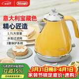 德龙（Delonghi）电热水壶 复古家用304不锈钢烧水电水壶 自动断电1.7L大容量 KBO2001.CY 波西塔诺黄 礼物