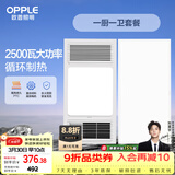 欧普照明（OPPLE）风暖浴霸超薄浴室取暖器卫生间暖风机集成吊顶 套餐1