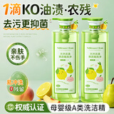 ORGINESE茶清果蔬餐具净830ml奶瓶清洗剂洗洁精0添加食品级A类婴儿宝2瓶装