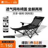牧高笛（MOBIGARDEN）乐享躺椅 户外露营午休陪护折叠床带头枕折叠椅三挡坐躺可调节
