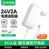 毕亚兹24v2a电源适配器 适用热敏打印美的沁园净水器饮水机电源线美甲光疗机按摩器充电器5.5*2.5/2.1