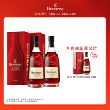 轩尼诗（Hennessy）VSOP干邑白兰地法国进口洋酒700ml*2 双支装礼盒