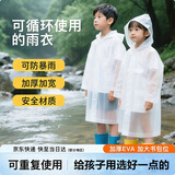 科尔洛克儿童一次性雨衣带帽檐加厚便携防暴雨长款学生雨披可背书包