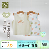 拉比儿童背心男女童单面布纯棉护肚宝宝打底内衣2件 特殊色90