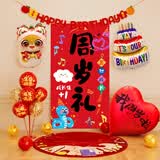 多美忆抓周道具全套蛇宝宝一周岁生日快乐布置气球背景挂布周岁礼道具