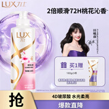 力士（LUX）【季节限定】桃花沁香柔顺留香洗发水500g 干枯毛躁胶原蛋白留香