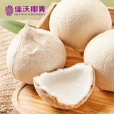 佳沃（JOYVIO）泰国进口香水椰皇 6粒装 320g～550g/粒 水果 源头直发 包邮