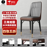 全今 椅子餐椅 家用餐椅 餐桌椅子轻奢皮革吃饭椅子 饭店靠背椅餐厅椅 金腿第二代加固三脚架5年质保-深灰咖