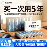 耐时（NICE）5号电池无汞环保锂铁电池 无线鼠标电池玩具电子秤血压仪血糖仪遥控器小风扇电池智能门锁 【大容量家庭套装】5+7号16粒-5/7号各8粒