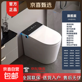 九牧智能马桶同款无水压限制轻智能马桶静音座圈加热家用坐便器 氛围灯旗舰版(带水箱) 400mm