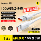 倍思Type-C数据线6A超级快充100W/66W充电线USB-C车载适用华为pura70/Mate70荣耀小米平板手机5A线1.5M