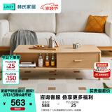 林氏家居北欧原木风茶几简约百搭茶桌小户型茶几客厅茶台悦野系列UM1L 【原木色】1.2m双抽屉茶几UM1L-B 组装