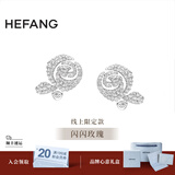 HEFANG何方珠宝优雅玫瑰耳钉银耳饰生日礼物【520情人节礼物】送女友 耳钉款