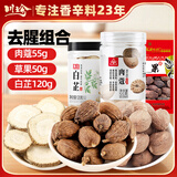 川珍 去腥组合225g 肉蔻白芷草果香辛料炖肉大料卤味调料