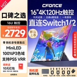 CFORCE便携显示器4K 笔记本电脑 办公副屏Macbook外接屏 Ps5游戏便携屏幕 手机投屏显示屏NS便携式扩展屏 16