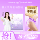朵薇黄子韬安睡裤女卫生巾防漏夜用安心裤L-XL3片京东自营便携旅行
