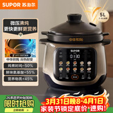 苏泊尔（SUPOR）电炖锅 电炖盅 煲汤锅炖汤锅 煮粥锅 婴儿熬粥专用 电煮锅 5L微压炽陶TG50YC878 随机发货