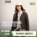 波司登（BOSIDENG）春秋短款羽绒服女90绒V领轻便舒适登山休闲旅游羽绒内胆外套 【店长推荐】深褐棕7B52-可露丽风 M 165/92B 体重约110-120斤