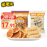 米老头饼干原味煎饼米棒芝麻味独立小包装能量棒解馋休闲小零食150g*2