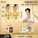 林清轩【于适同款】山茶花精华油5.0 抗皱修护面部精华油15ml生日礼物