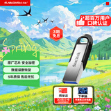 闪迪（SanDisk）1TB U盘 CZ73 安全加密 数据恢复 学习电脑办公投标 小巧便携 车载 大容量金属优盘