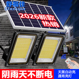 舒福佳（shufujia）新款太阳能户外照明灯庭院灯新农村家用路灯室外防水二拖一路灯