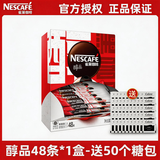 雀巢（Nestle）醇品速溶美式黑咖啡粉无蔗糖添加 油切苦冷萃美式纯咖啡粉 48杯86.4g*1盒装+50糖包