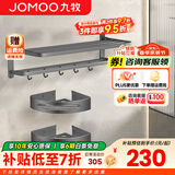 九牧毛巾架太空铝浴巾架浴室卫浴五金挂件套装卫生间置物架套餐 枪灰挂件3件套9394153