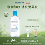 贝德玛（BIODERMA）蓝水干皮保湿润妍补水卸妆水熟龄肌面部清洁长效水光