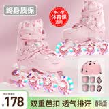 斯威（SWAY）轮滑鞋儿童专业溜冰鞋男女童初学者可调节直排轮成人滑冰旱冰鞋 粉蝶【全包壳+双芭扣】头盔护具 L (适合12岁-成人)日常鞋码37-41