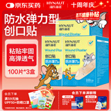 海氏海诺防水弹性创可贴 医用弹力透气创口贴 擦伤防磨脚后跟100片/盒*3