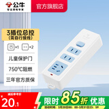 公牛（BULL） 插座新国标/插排/无线/自行接线/无插头无电源线 【3位总控无线】GN-618