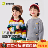 嘟嘟家宝宝纯棉毛衣开衫春季儿童卡通外套童装女童衣服男童上衣 花色 90