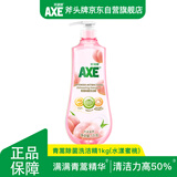 AXE斧头牌青蒿除菌洗洁精1kg泵装 水漾蜜桃 安心去油除菌99.9%