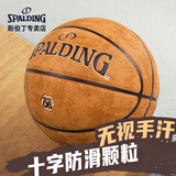 斯伯丁（SPALDING）斯伯丁飞行员06吸湿室内外7号篮球77-739Y