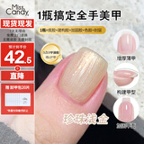 Miss Candy指甲油胶5合1维C一步胶10g持久轻色胶气质浅金珠光美甲 绸缎CD04