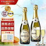 承诺起泡酒莫斯卡托意大利进口香槟酒白葡萄酒moscato阿斯蒂气泡酒 原瓶进口【香槟起泡酒】750ml*2