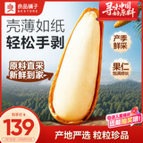 良品铺子手剥松子500g 巴西松子 特级原香开口大颗粒每日坚果长辈送礼团购