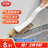 美丽雅L型抗菌刷28.5cm浴室缝隙硬毛刷卫生间厨房细缝多功能灰尘清洁