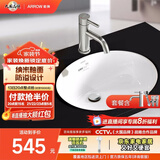 箭牌（ARROW） 嵌入式陶瓷台下盆洗手洗脸盆卫生间台盆圆形方形家用小户型单盆 【圆形】台下盆+普通龙头套餐