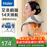 海尔（Haier）肩颈按摩仪颈椎按摩器肩颈肩部斜方肌腰背部全身揉捏生日母亲节礼物实用送爸妈男女朋友HHZ-J503Z