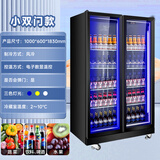 荣事达风冷无霜双开门网红酒水饮料冷藏柜展示柜三开门全屏啤酒超市便利店冰箱商用冰柜保鲜柜透明玻璃门 双门【1000*600*1830】风冷无霜-智能数显 【风冷节能款】无霜防雾/三色灯