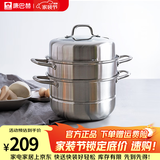 康巴赫蒸锅蒸笼三层304不锈钢多功能蒸锅大号加厚汤锅蒸鱼蒸馒头 3层 28cm